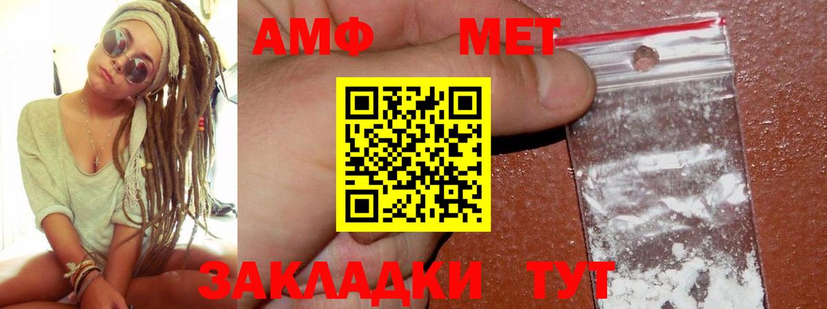Ишимбай  Амфетамин  АМФ  АМФЕТАМИН 97%  Вход с VPN 