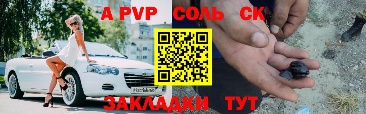 Ишимбай  A-PVP кристаллы  Альфа ПВП Crystall  Alpha PVP СК  Alpha-PVP  Вход с VPN 