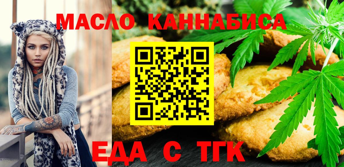 Ишимбай  Canna-Cookies конопля  Вход с VPN 