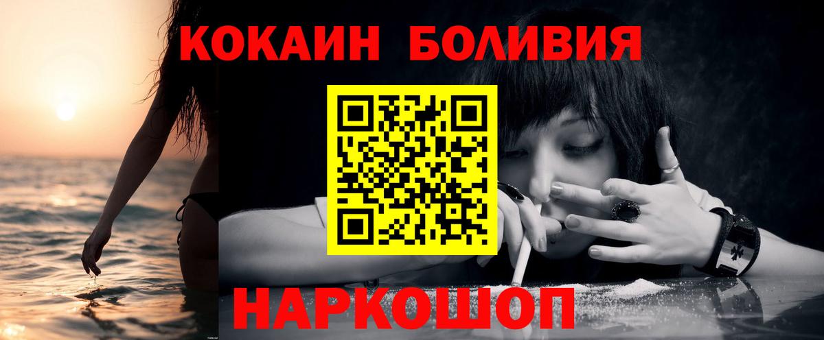 цены наркотик  COCAIN FishScale  КОКАИН  Вход с VPN  Ишимбай  Cocaine Fish Scale 