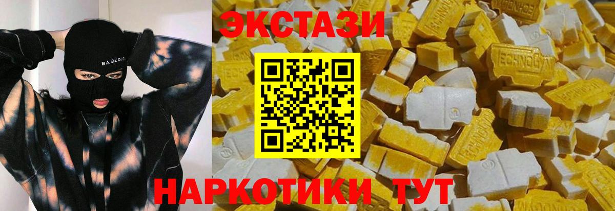 Экстази Cube Ишимбай
