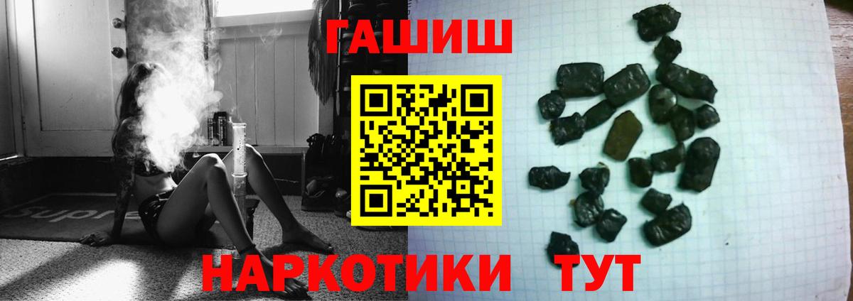 ГАШ Cannabis  Вход с VPN  ГАШ  Ишимбай 