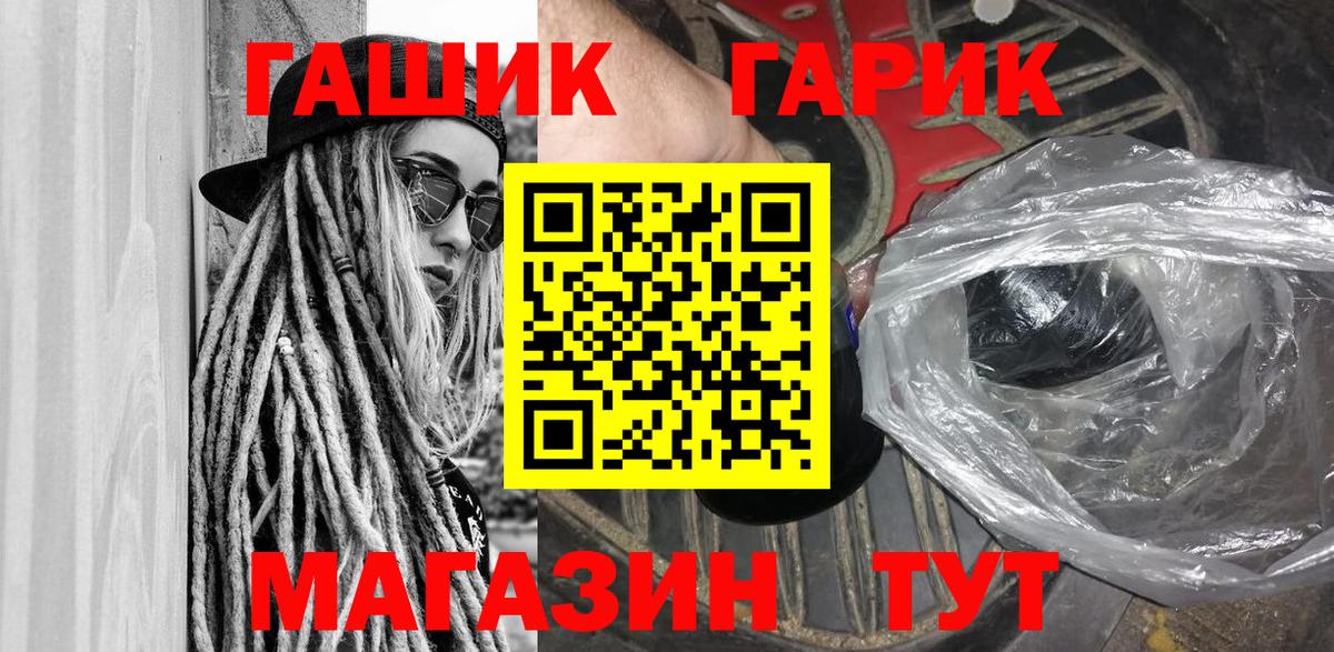 ГАШ Ice-O-Lator Ишимбай
