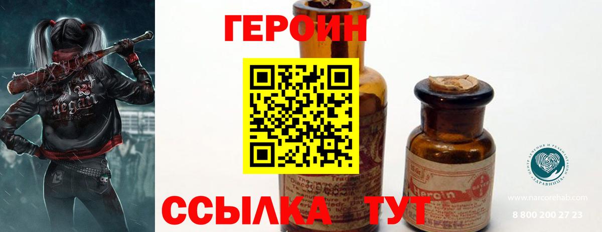 ГЕРОИН Афган Ишимбай