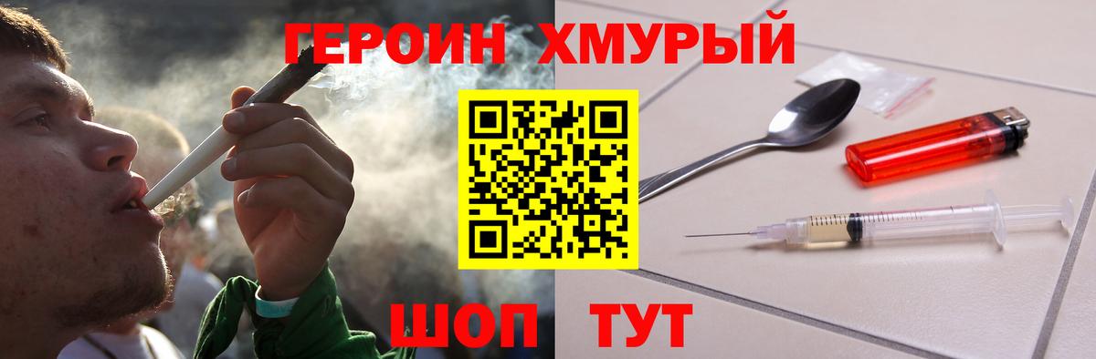 Ишимбай  ГЕРОИН  Вход с VPN  ГЕРОИН гречка 