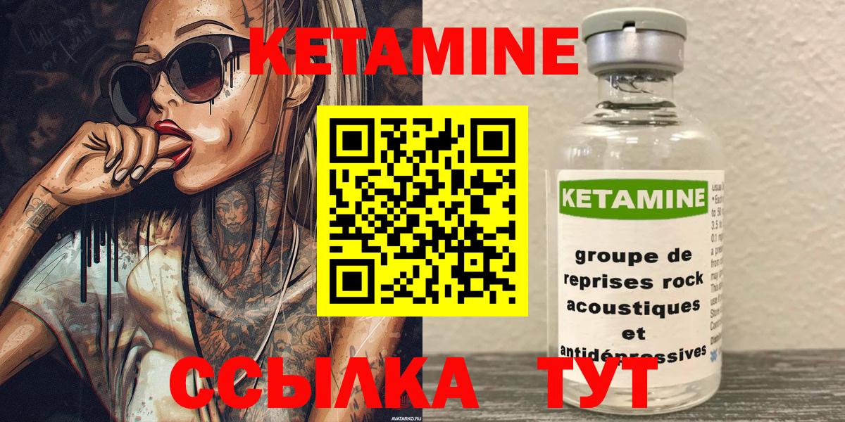 Ишимбай  Кетамин ketamine  площадка наркотические препараты  Вход с VPN  КЕТАМИН VHQ 