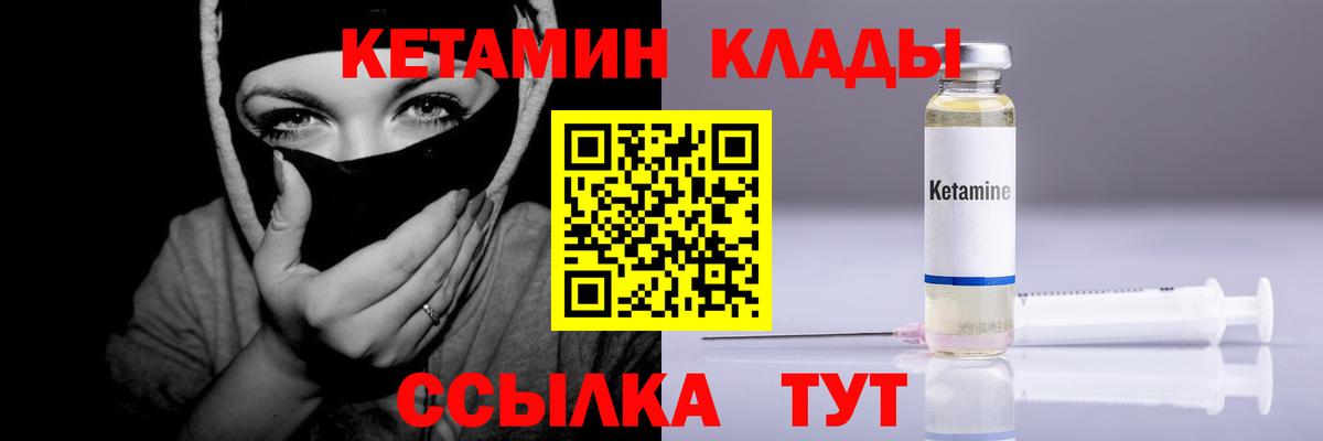 КЕТАМИН VHQ Ишимбай
