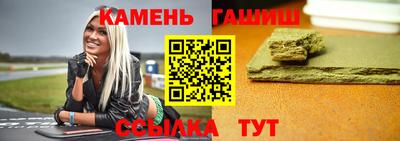 гашик Малоярославец