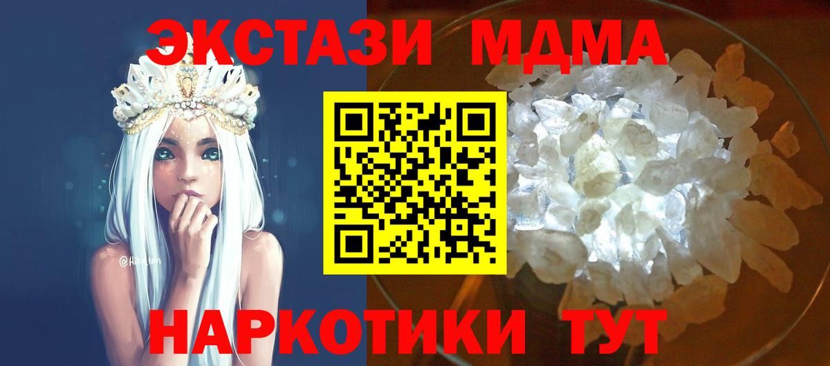 МДМА crystal  МДМА  Ишимбай  Вход с VPN  MDMA VHQ 