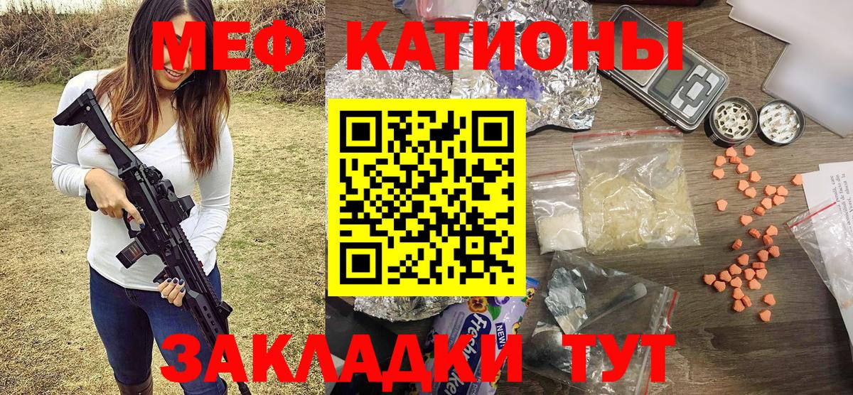 Меф мука Ишимбай