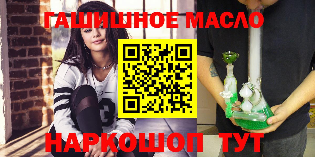 Дистиллят ТГК вейп Ишимбай