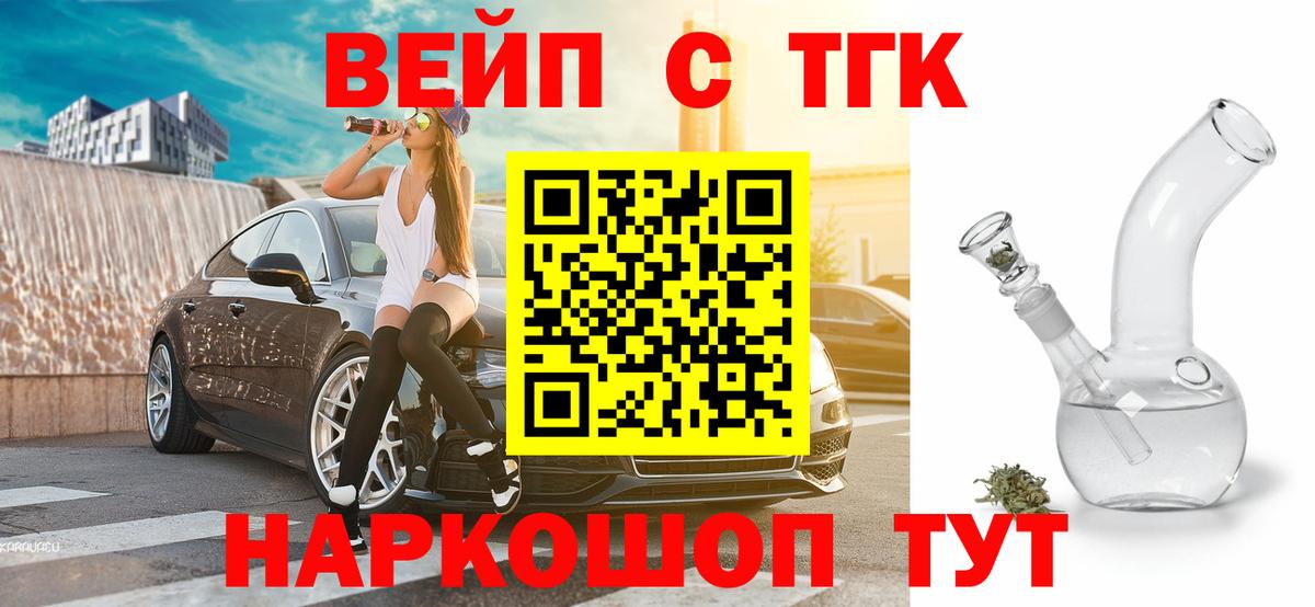 Дистиллят ТГК жижа  ТГК вейп  Вход с VPN  Ишимбай 